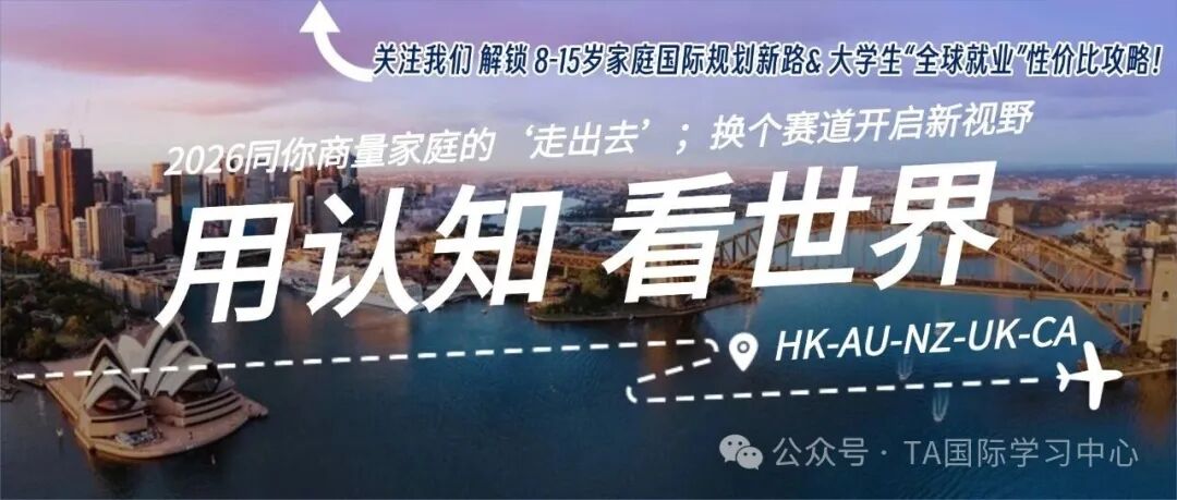 澳洲房市持续升温,“以房养学”正当时:高净值家庭如何借势布局2026?(图1) 澳洲房市持续升温,“以房养学”正当时:高净值家庭如何借势布局2026?(图1)
